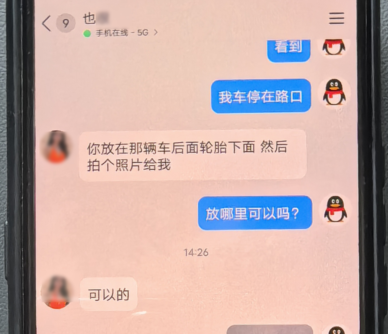 聊天记录3.jpg 聊天记录3.jpg