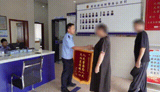 送锦旗.gif 送锦旗.gif