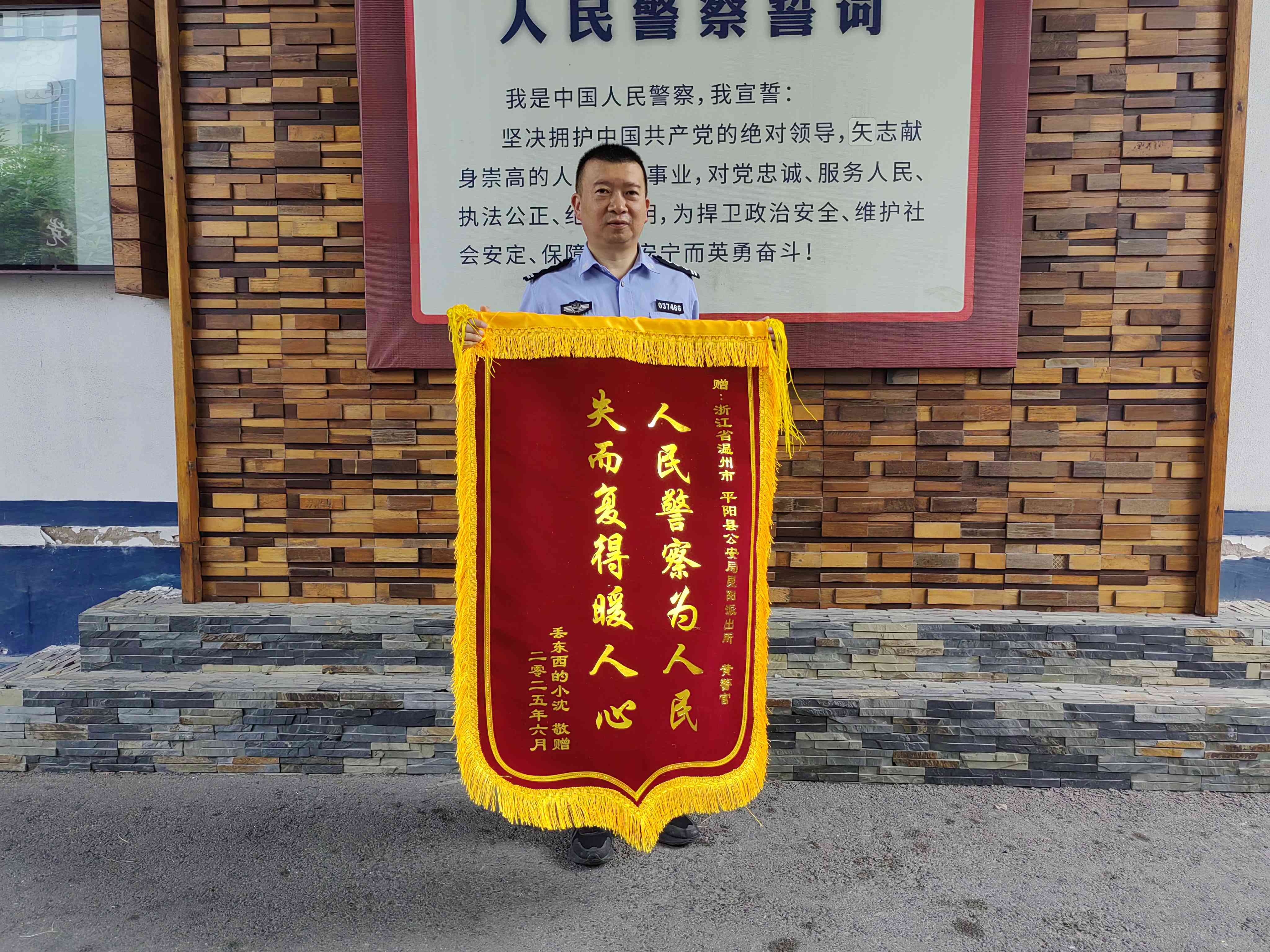 浙江平阳：一个来自南京的神秘快递出现在派出所