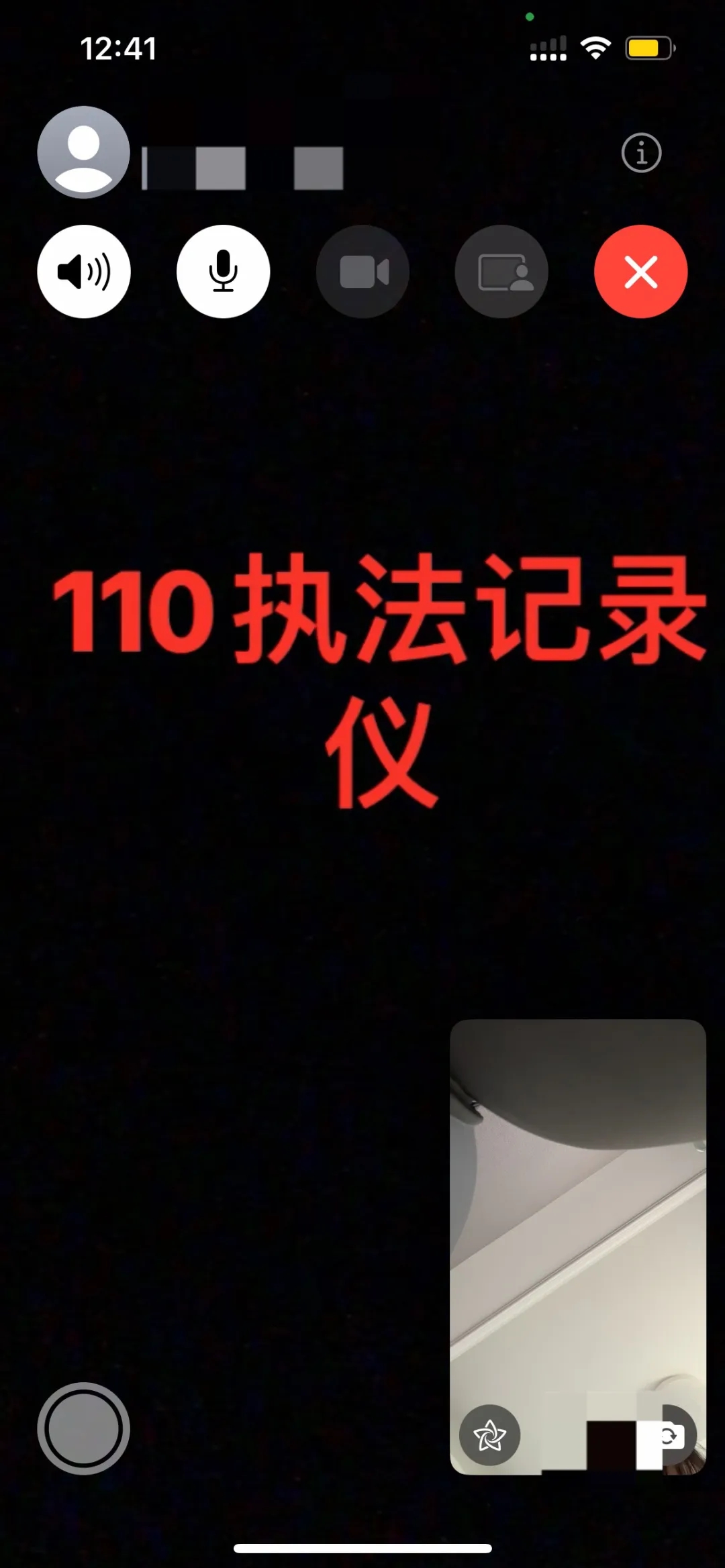 浙江兰溪多人被骗 警惕FaceTime冒充公检法诈骗