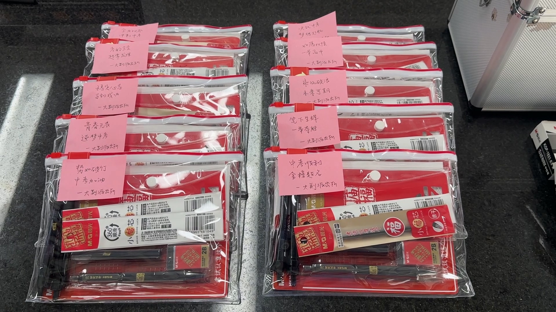 考试应急包.jpg 考试应急包.jpg