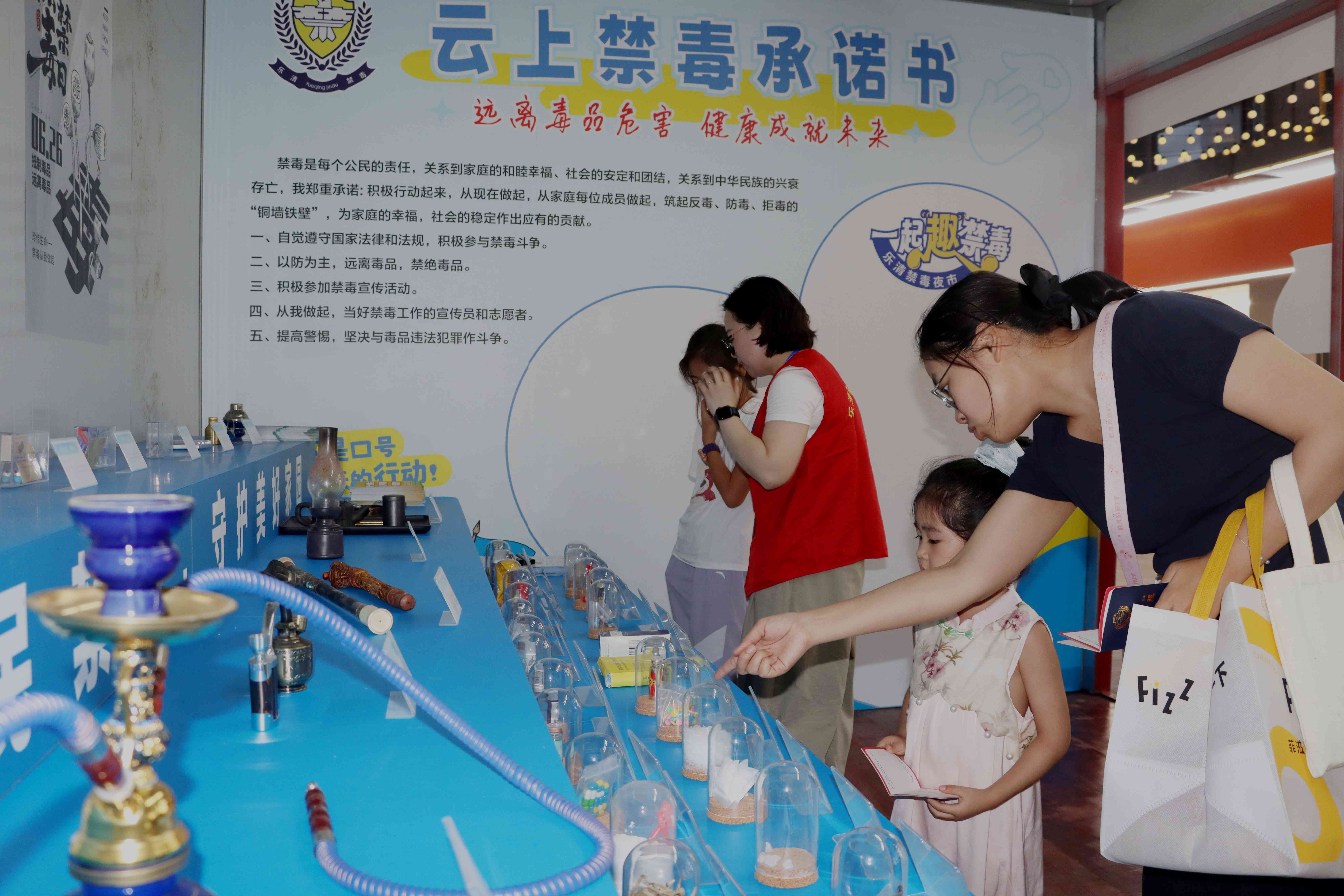 浙江乐清禁毒夜市“嗨翻天” 市民边玩边学