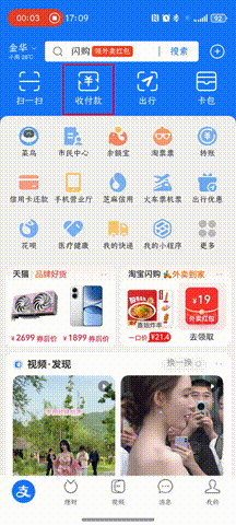 浙江兰溪：警惕“收款”变“付款” 已有多人被骗