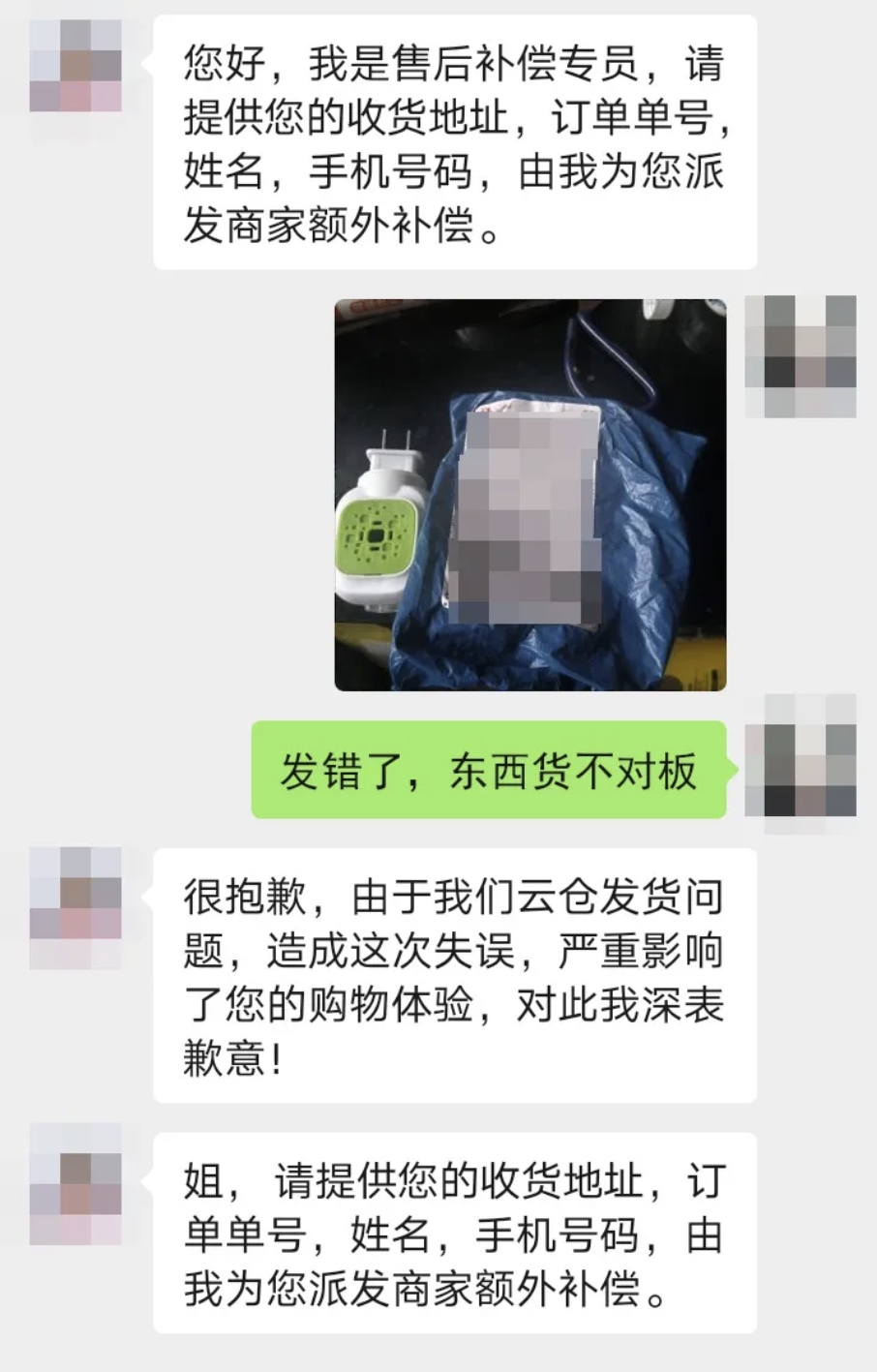 图1-李女士发现货不对板.jpg 图1-李女士发现货不对板.jpg