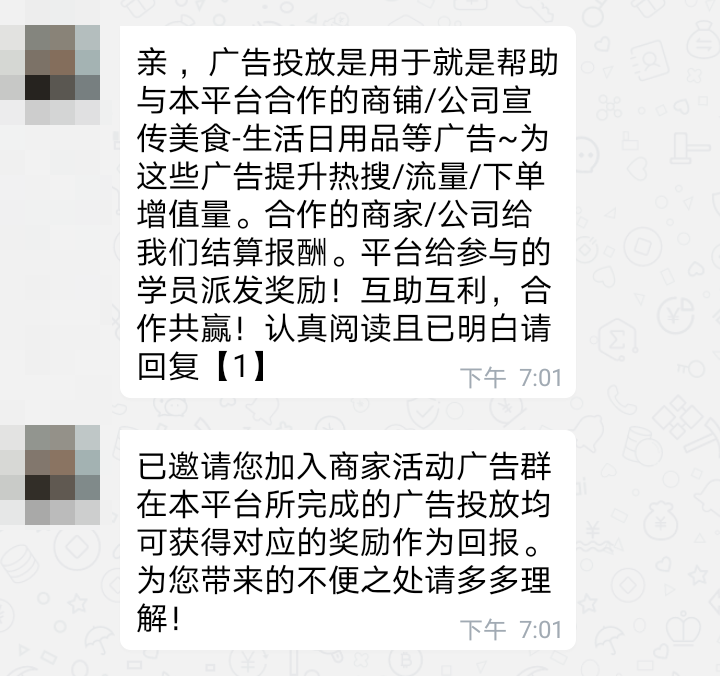 图2-APP中刷单过程.png 图2-APP中刷单过程.png