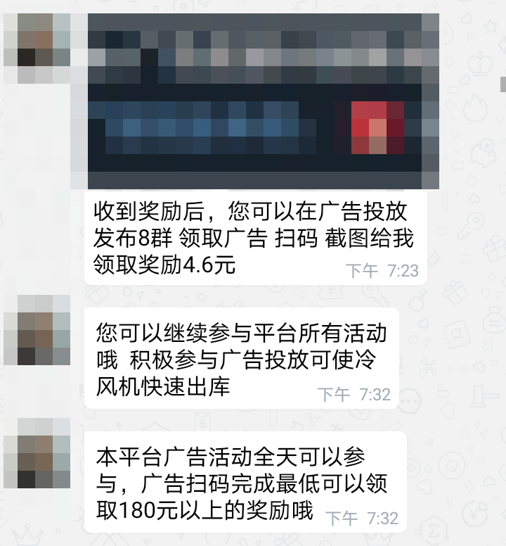 图3-获取小额“收益”.png 图3-获取小额“收益”.png