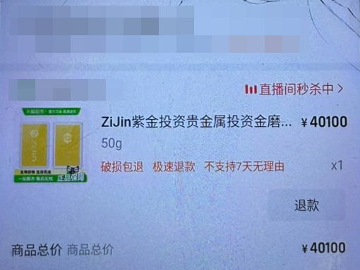 图4-黄金购买记录.jpg 图4-黄金购买记录.jpg