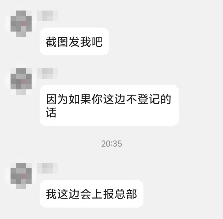 图4-声称未成年人收到贵重包裹要额外登记.jpg 图4-声称未成年人收到贵重包裹要额外登记.jpg