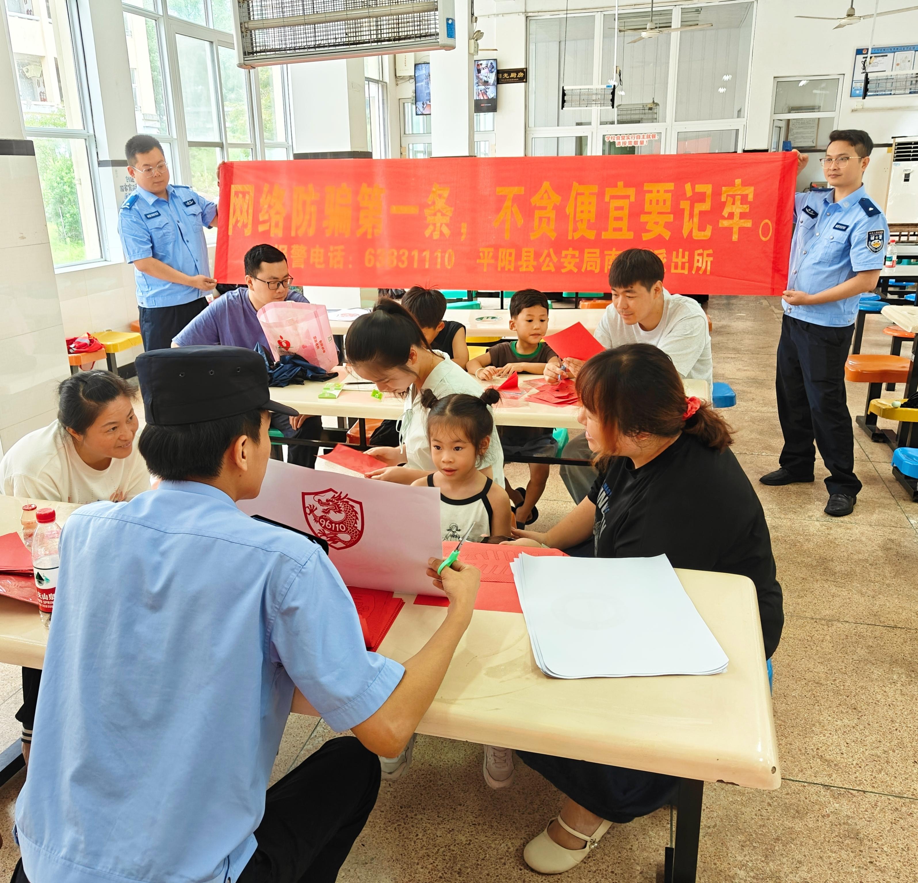 浙江平阳：红纸裁出“防诈盾” 非遗“剪”出新平安