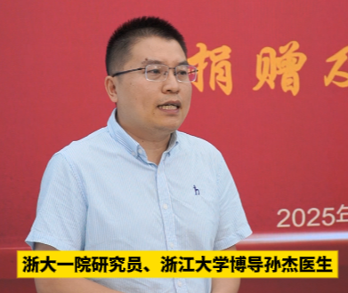 浙江杭州：英雄医生捐出全部9万奖金，助力见义勇为更有“医靠”