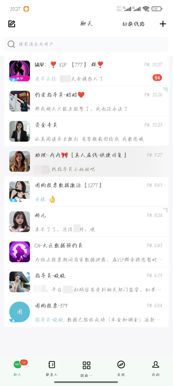 电诈APP截图.jpg 电诈APP截图.jpg