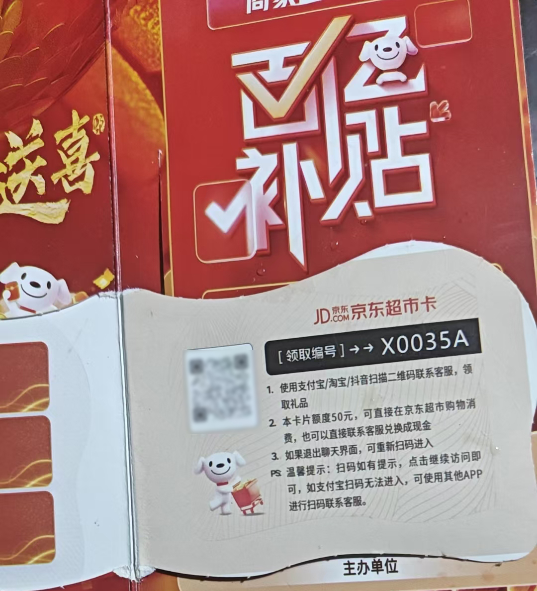 收到的小卡片.jpg 收到的小卡片.jpg