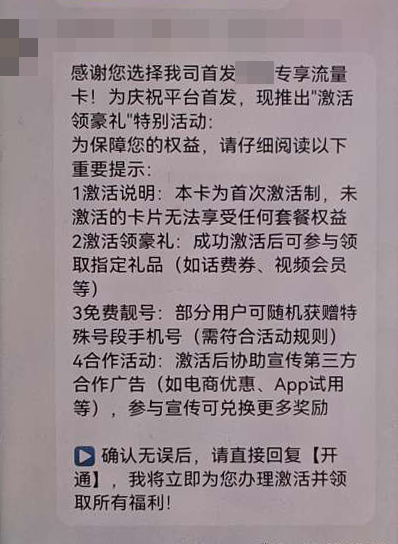 图2-客服聊天记录.jpg 图2-客服聊天记录.jpg