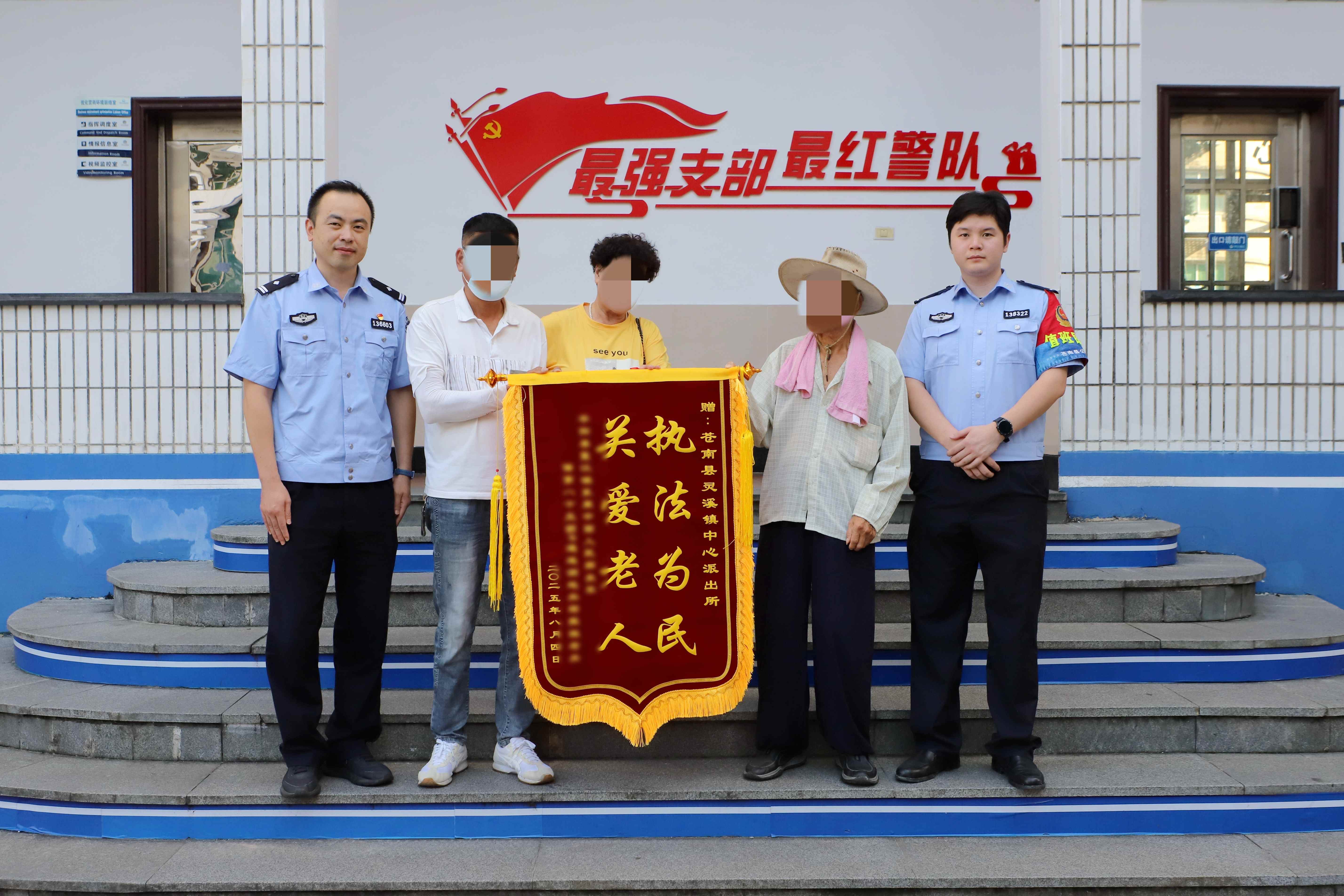 浙江苍南：警是在北京报的，人是在苍南找到的