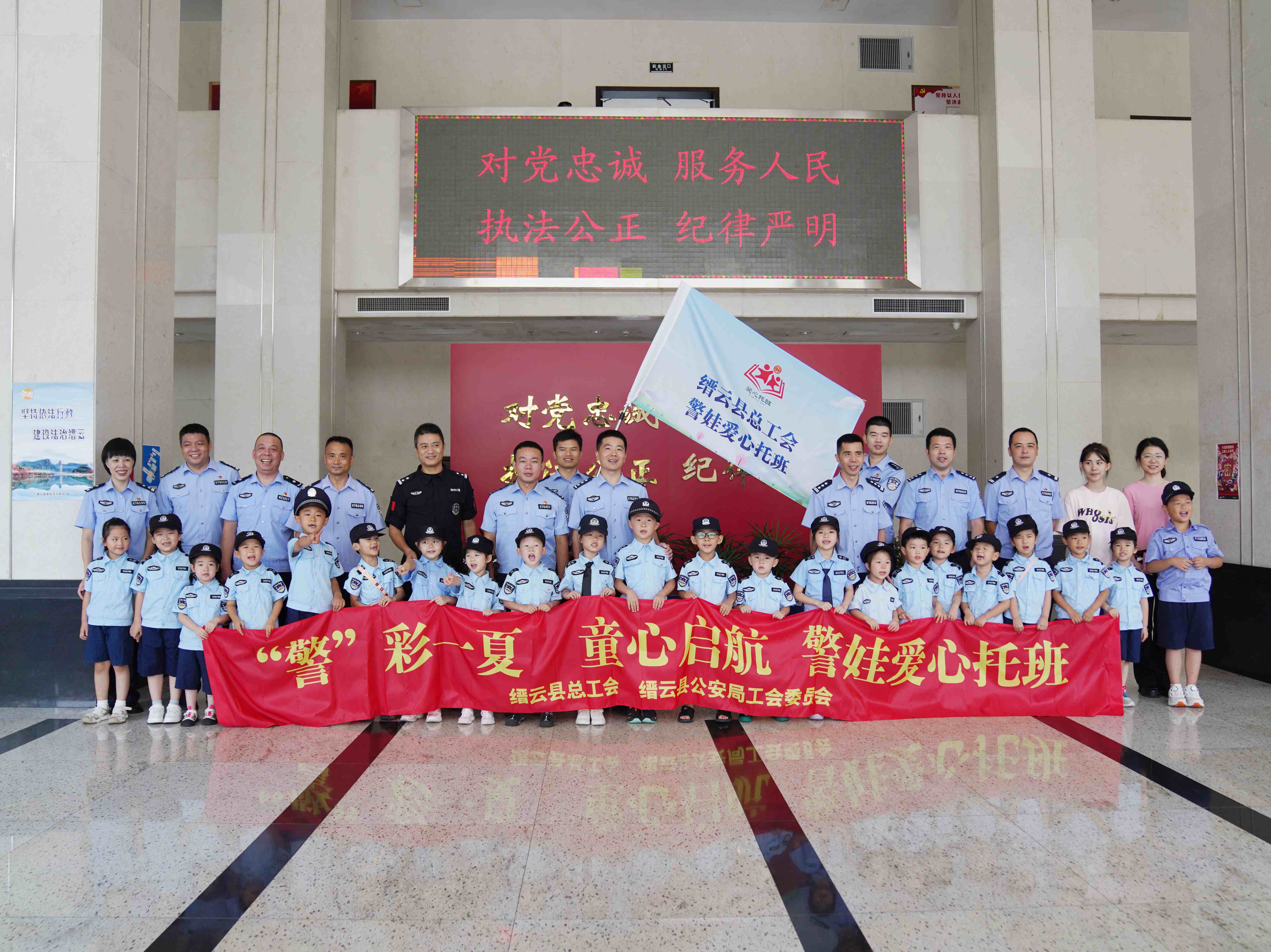 当童真遇见藏蓝！浙江缙云公安“警娃暑托班”燃动夏日