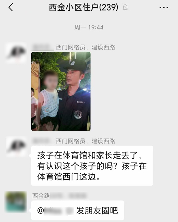 网格员询问.jpg 网格员询问.jpg