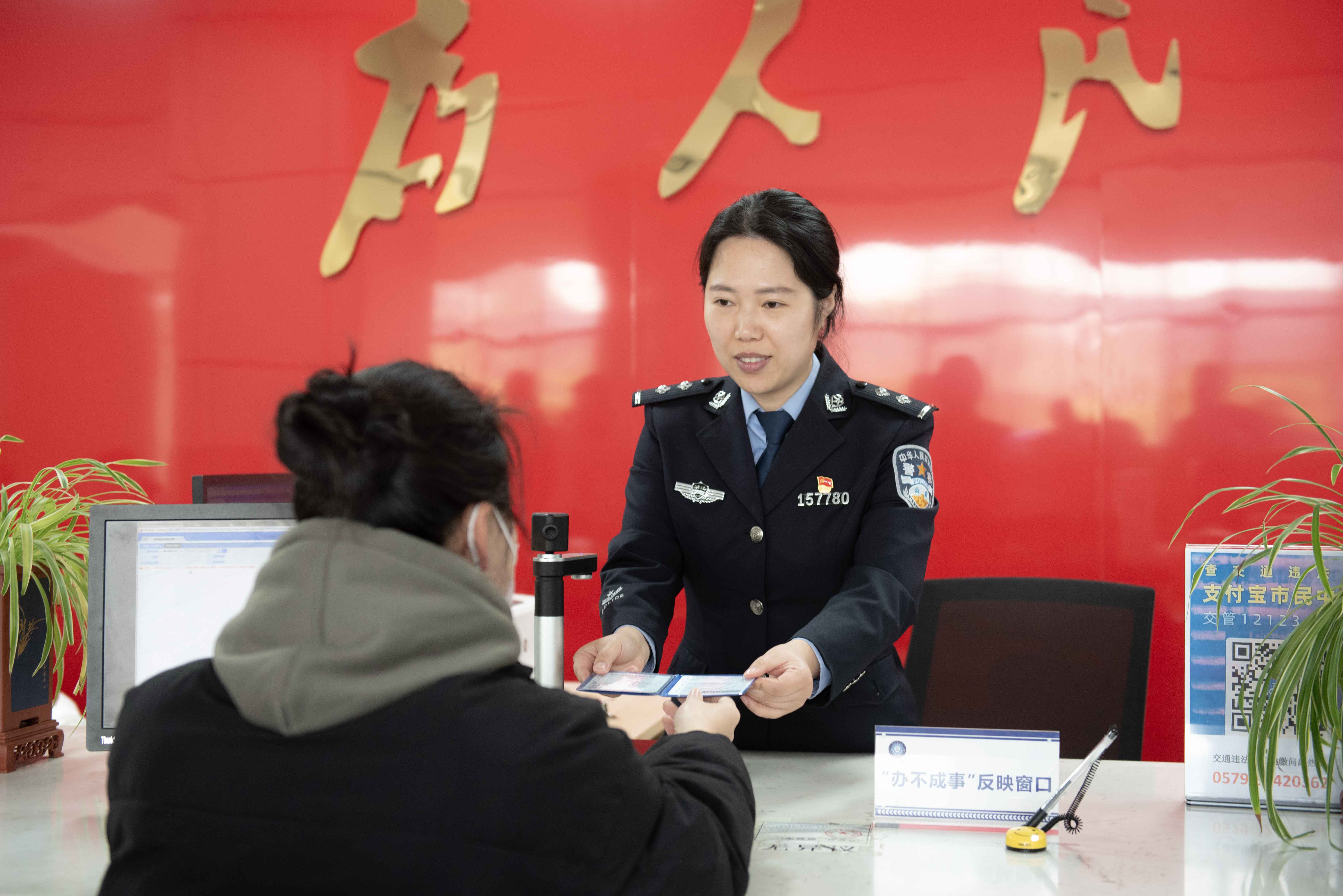 图为兰溪市公安局交警大队民警叶菁热情服务为群众办理业务。.jpg 图为兰溪市公安局交警大队民警叶菁热情服务为群众办理业务。.jpg
