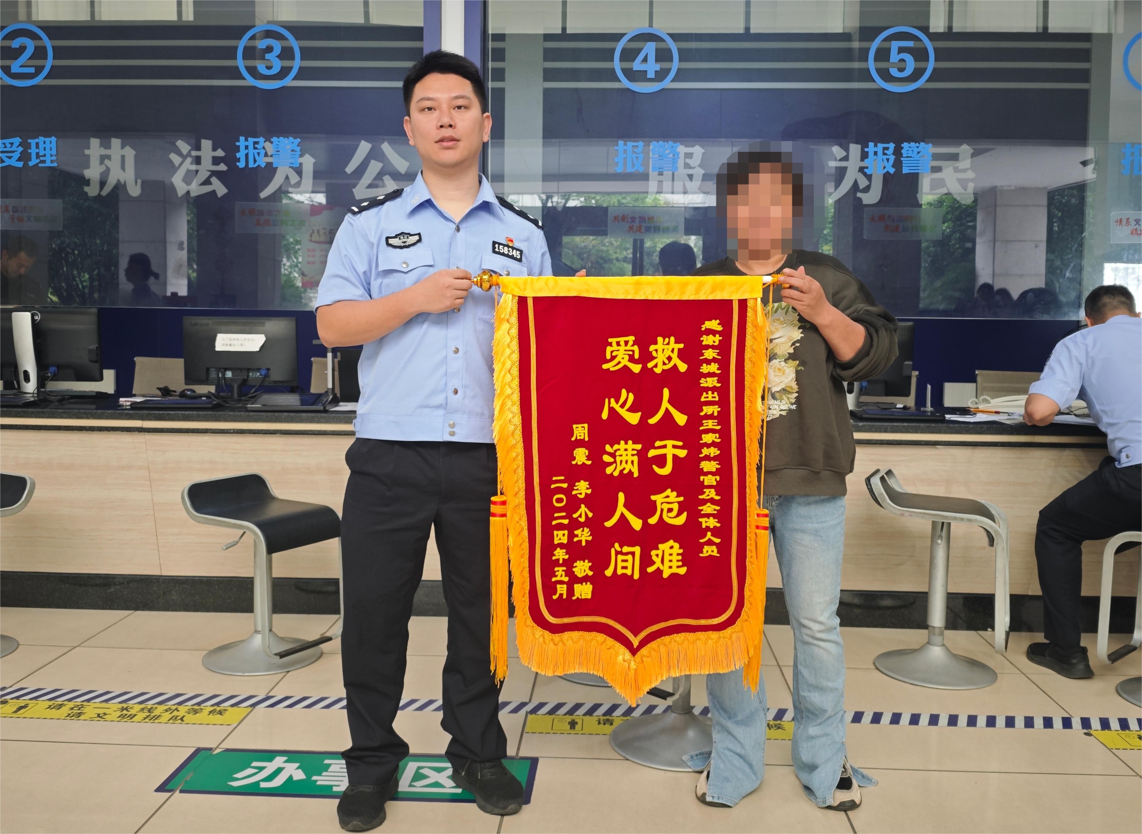 王家炜获赠锦旗_edit_1060190847071916.jpg 王家炜获赠锦旗_edit_1060190847071916.jpg