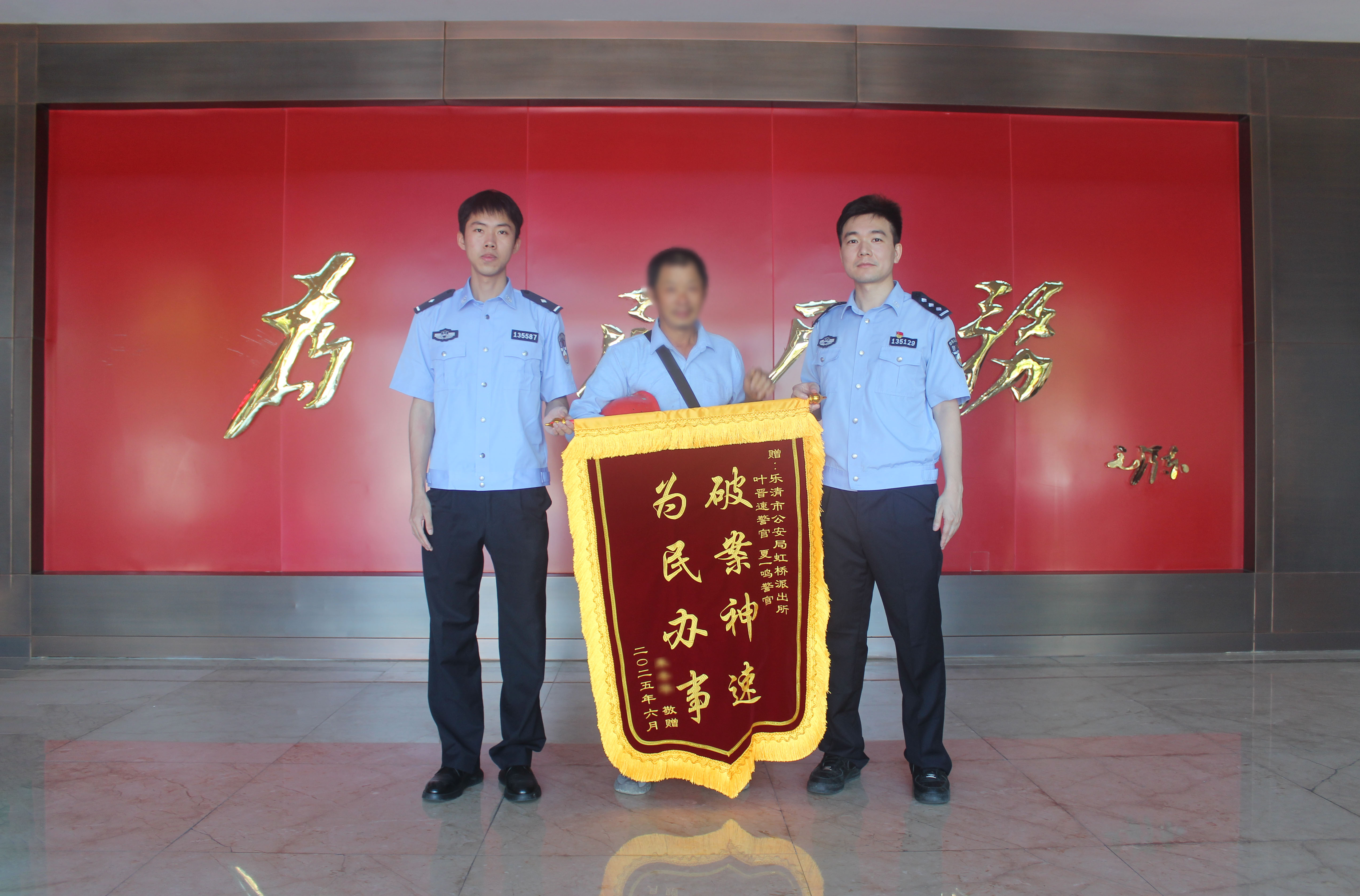 锦旗合影.jpg 锦旗合影.jpg