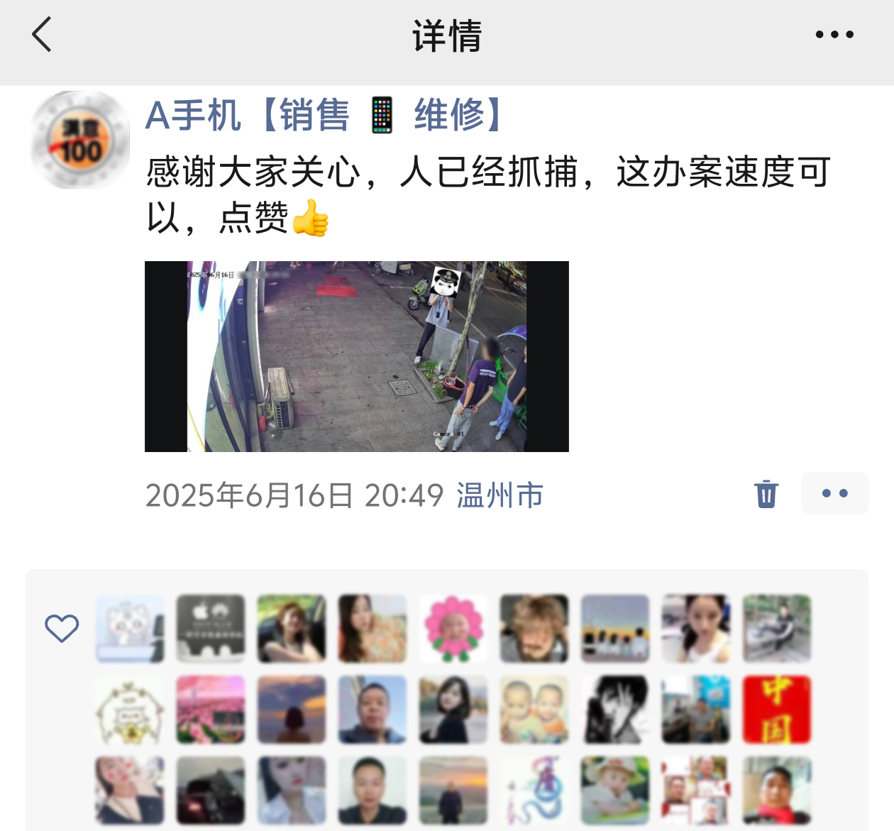 朋友圈截图.jpg 朋友圈截图.jpg