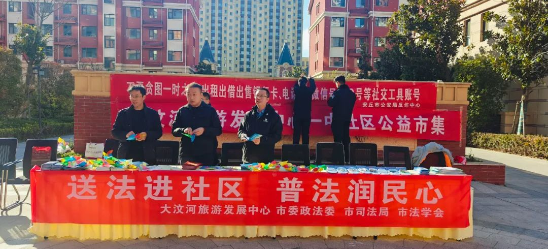 山东省安丘市委政法委组织开展“送法进社区 普法润民心”活动