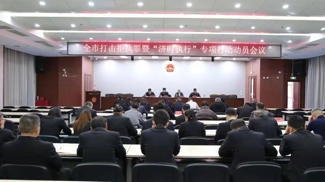 山东邹城市法院公开宣判一起拒执罪案件，多名失信被执行人被“特邀”旁听庭审