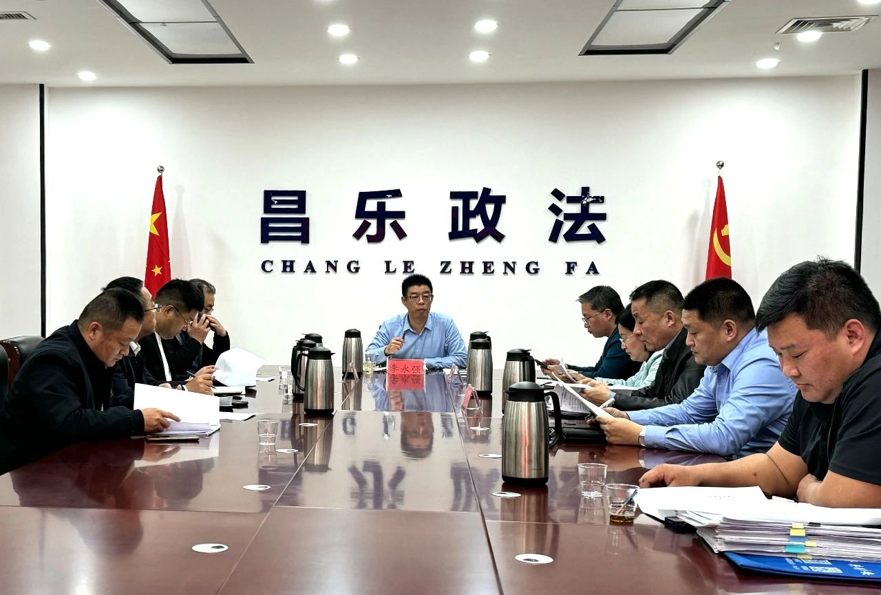 山东省潍坊市昌乐县召开依法打击拒执及虚假诉讼工作调度会议