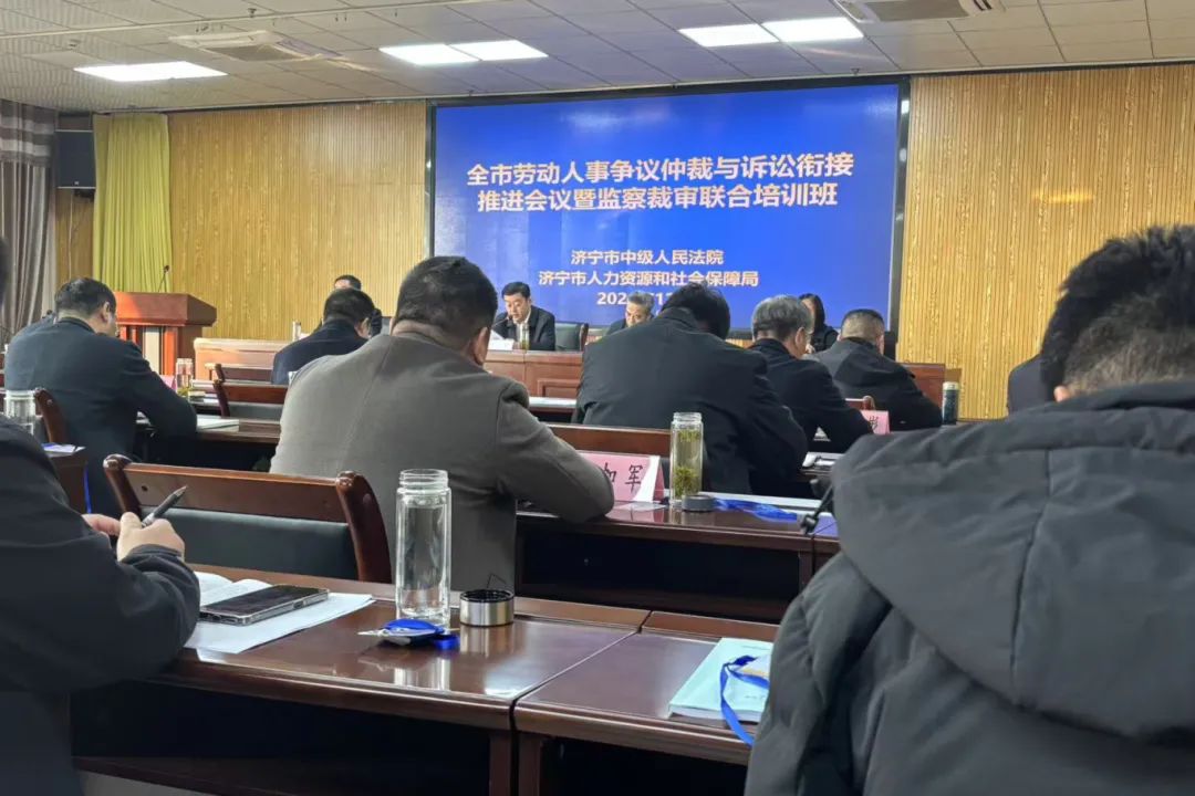 山东曲阜市人民法院：推进裁审衔接 助力劳动者权益保护