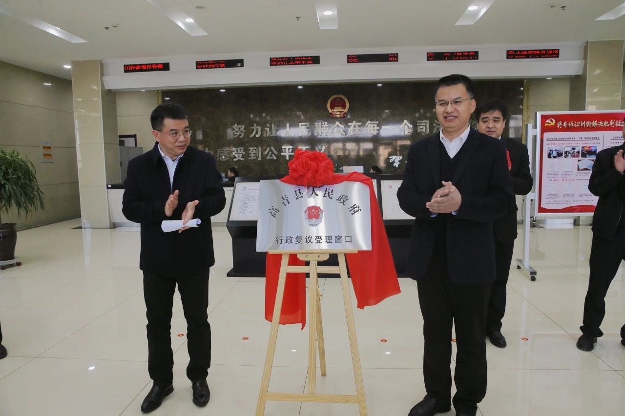 山东省淄博市首个驻法院行政复议受理窗口在高青县法院诉讼服务中心揭牌成立