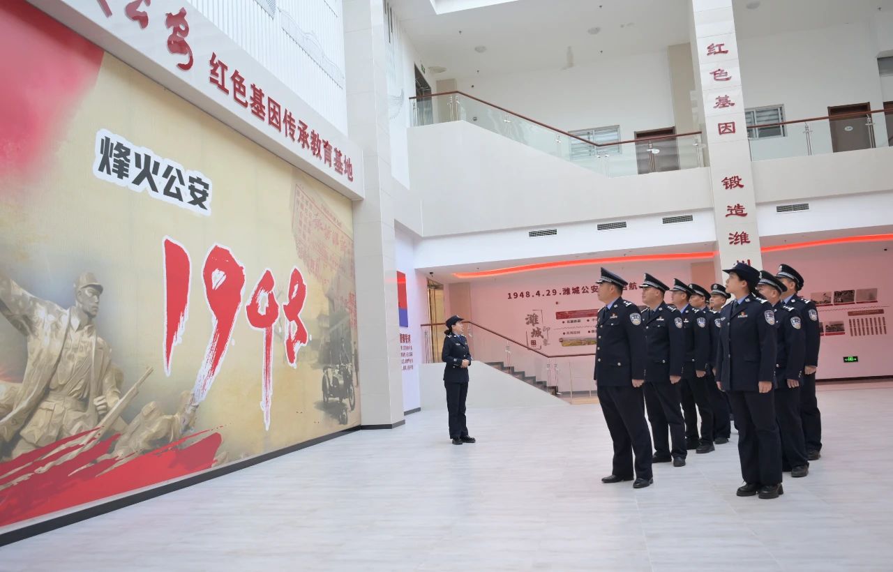 山东潍坊潍城公安组织民警代表参观“烽火公安”红色基因传承教育基地