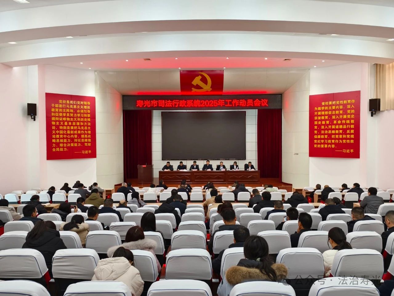 山东省潍坊市寿光司法行政系统2025年工作动员会议召开