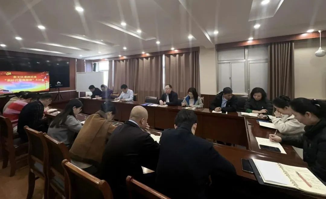 山东省潍坊市奎文区委政法委青年干部热议新时代雷锋精神