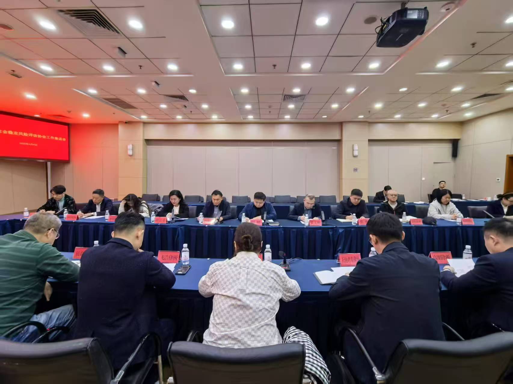 山东省青岛市市北区委政法委组织召开社会稳定风险评估协会工作座谈会