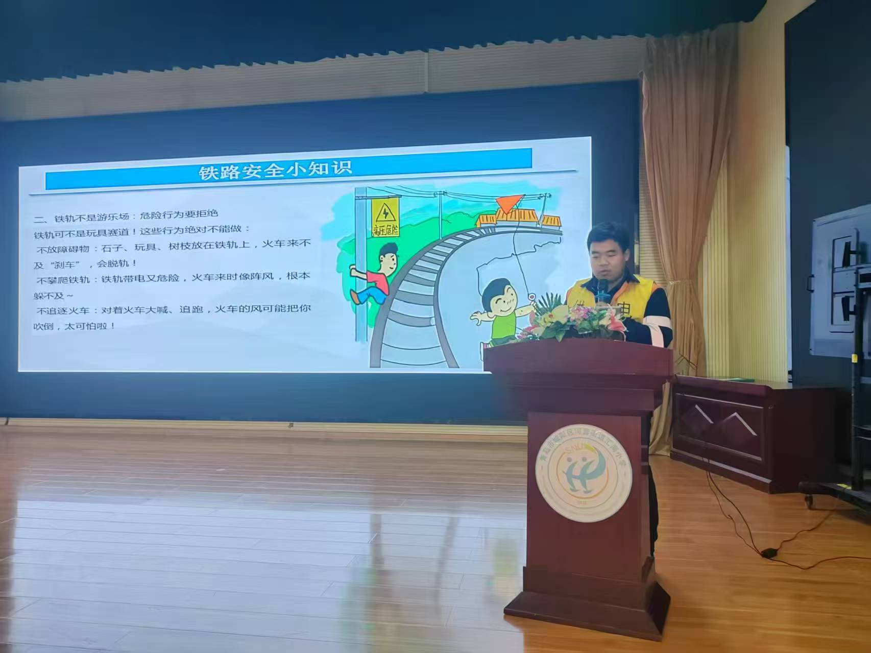 山东青岛：城阳区河套街道组织铁路安全进校园，河套街道在行动活动