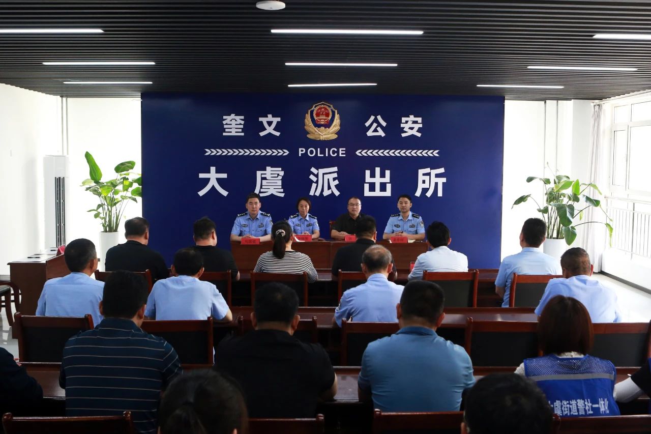 山东潍坊奎文公安：“党建联盟”助推基层社会治理新篇章