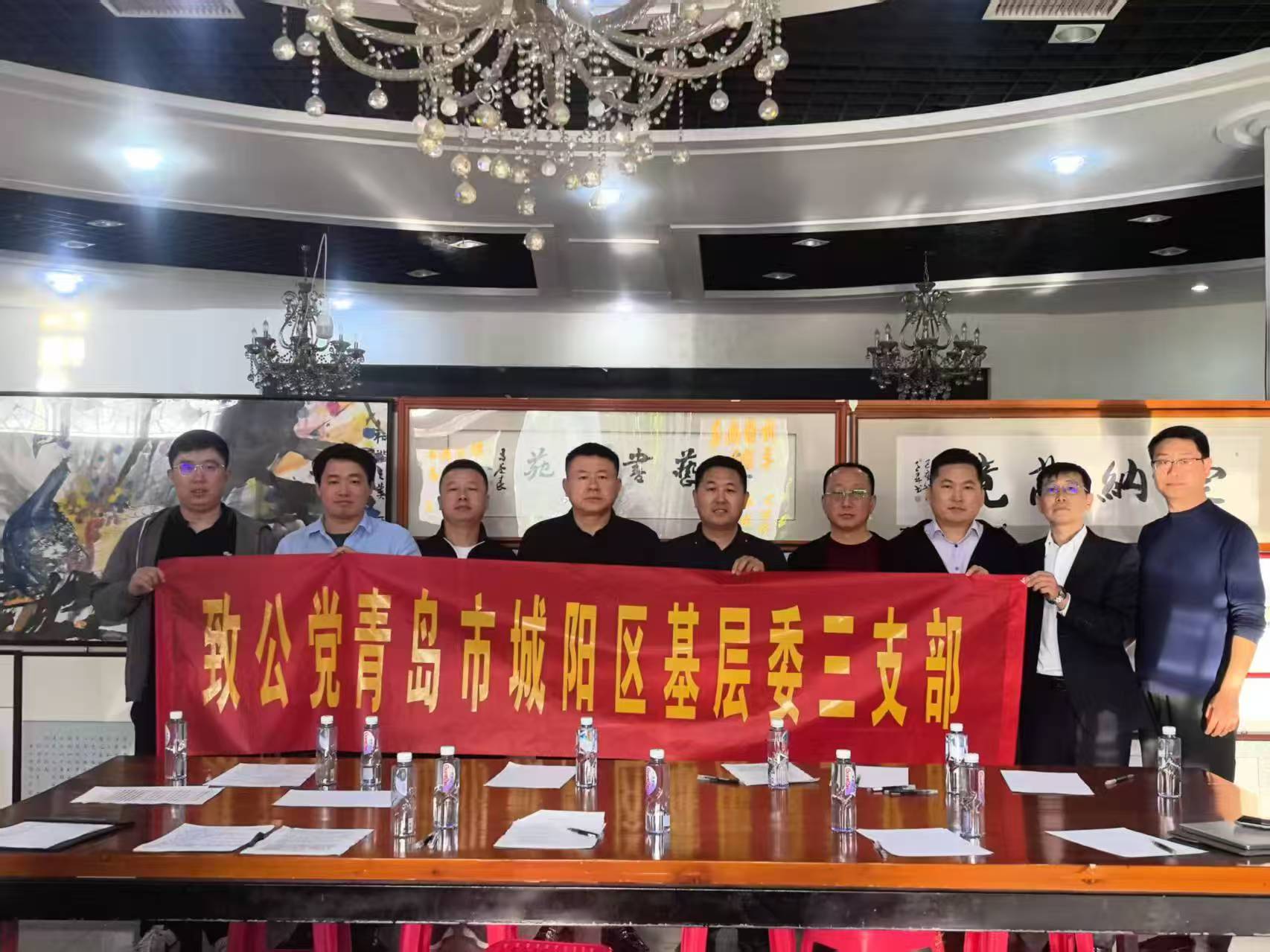 山东青岛：学习致公党山东省七届四次全体（扩大）会议精神及2025年工作会议召开