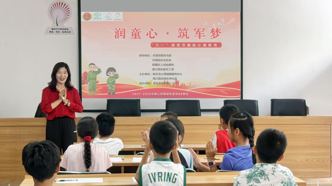 山东青岛市北：举办暑假心理成长系列《润童心 筑军梦》公益讲座