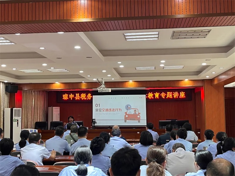 海南琼中交警走进县税务局开展道路交通安全暨酒驾醉驾警示教育讲座