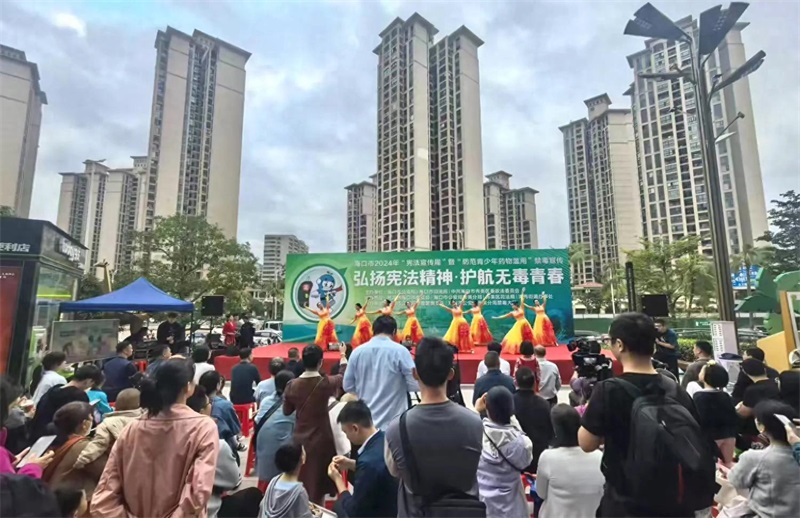 海口市秀英区举办2024年“宪法宣传周”暨“防范青少年药物滥用”禁毒宣传活动