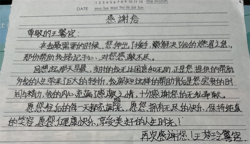 锦旗+感谢信 海南临高公安接连获群众点赞表扬