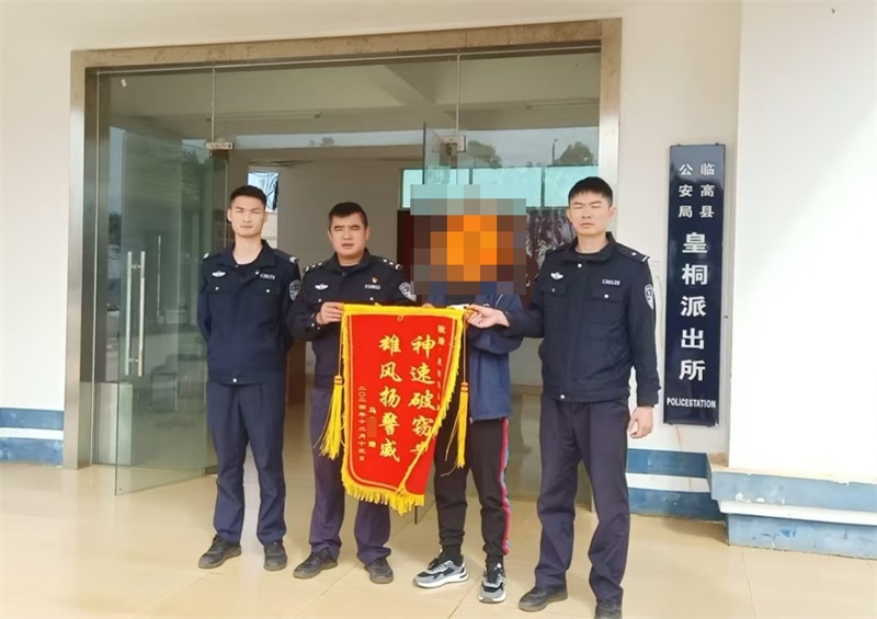 果农凤梨苗被盗 海南临高警方快速破案获赠锦旗