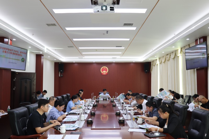 海南白沙法院召开案件评析暨2024年度司法数据会商会