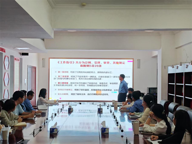 海南陵水检察院召开行刑反向衔接工作交流学习会