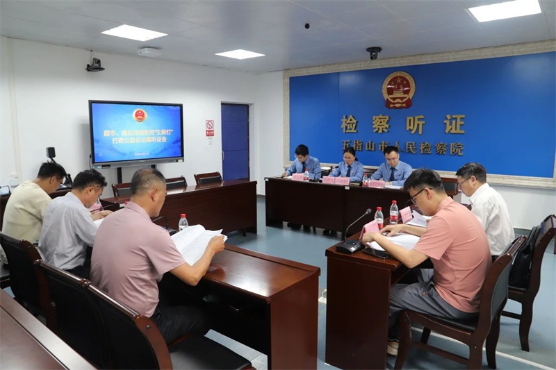 海南省五指山市检察院：检察听证聚焦食品安全 公益诉讼守护群众权益