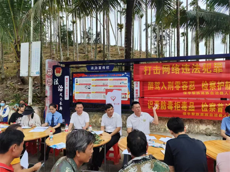 海南保亭检察院联合多部门开展“亲加奔”普法活动 共商自贸港建设