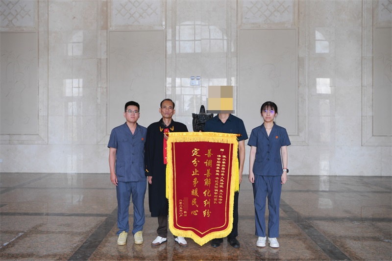海南陵水法院法官温情化解追偿权纠纷获赠锦旗