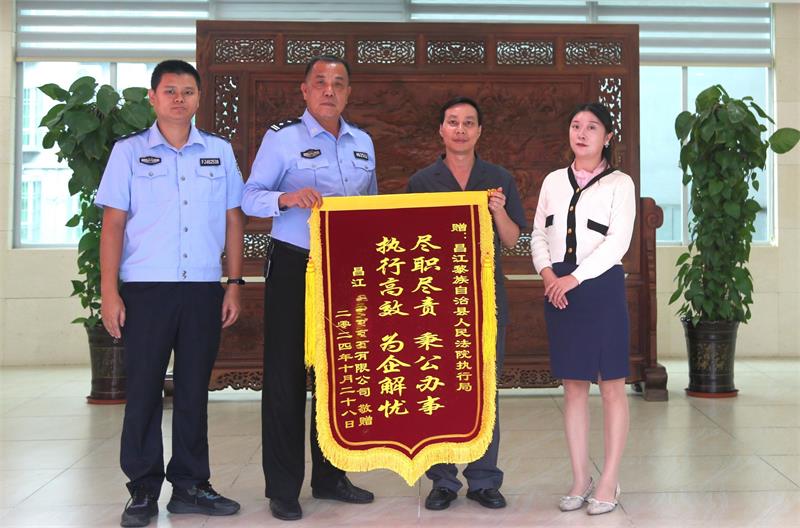 昌江县法院：一心一意护营商 企业致谢赠锦旗