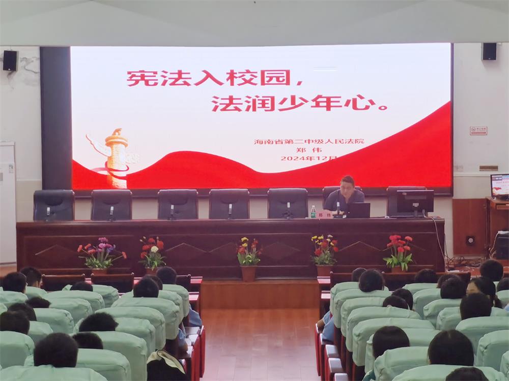 4.郑伟讲宪法。(陈元 摄).jpg