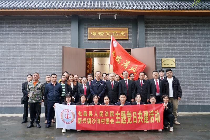 2025-04-01 屯昌法院联合沙田村委会到海瑞祖居开展主题党日共建活动 (5)_副本.jpg