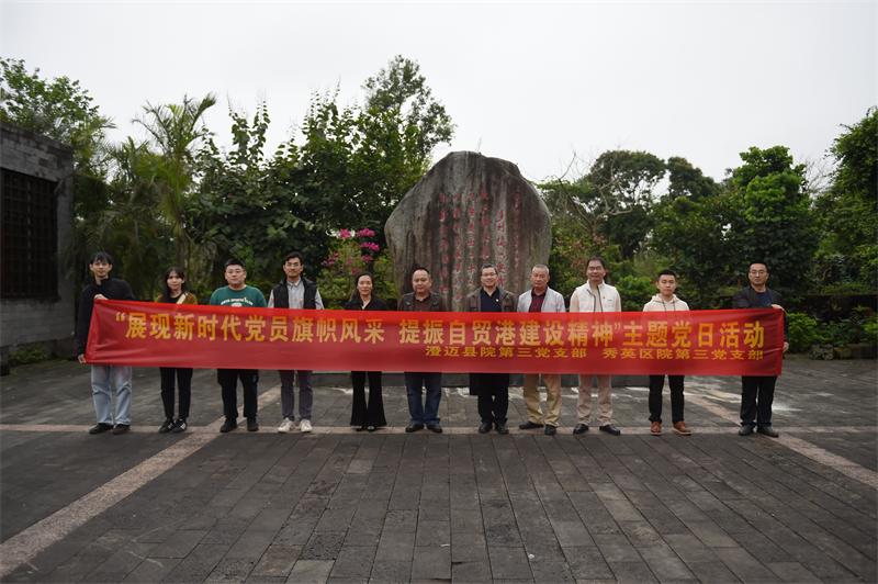 澄迈县人民检察院与海口市秀英区人民检察院联合开展主题党日活动.jpg